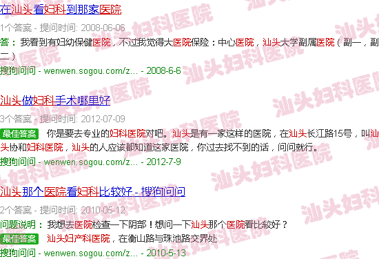 汕头妇科医院有几家