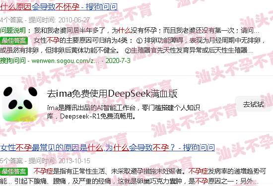 汕头什么情况会不孕