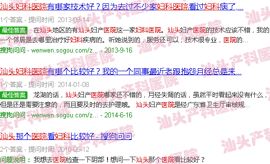 汕头康美医院妇产科怎么样