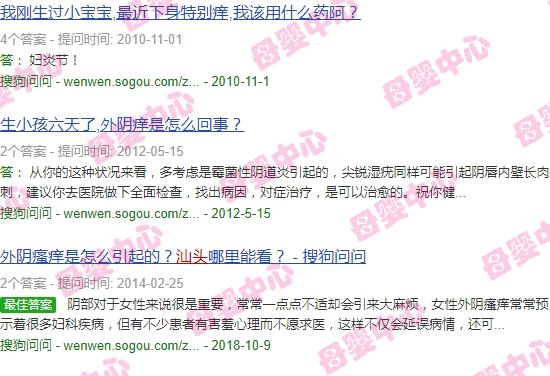 做小月子下面痒是什么情况 - 汕头做小月子下面痒怎么办