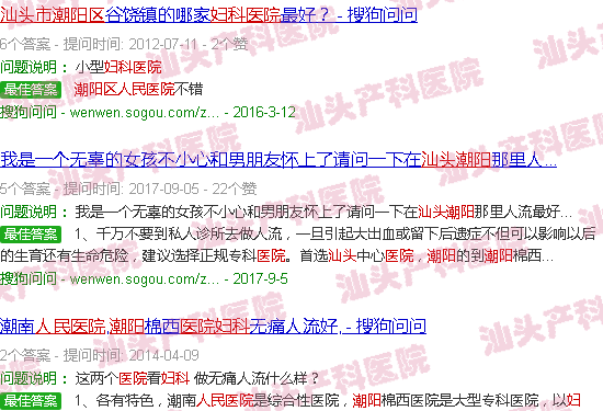 汕头潮阳人民医院妇产科 汕头潮阳人民医院妇产科