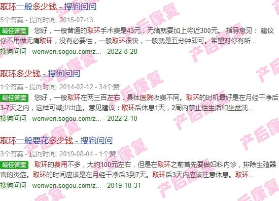 汕头*医院取环多少费用啊 - 汕头*医院取环多少费用
