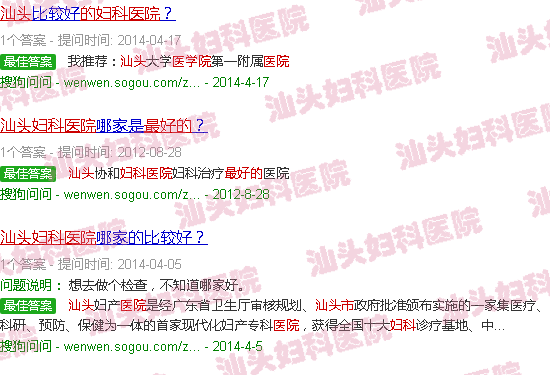 汕头*好的妇科医院 汕头*好的妇科医院