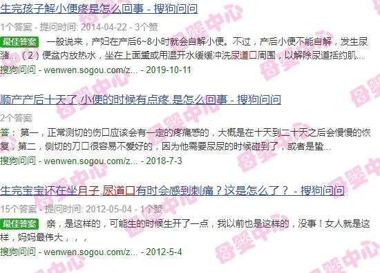 月子中尿道口有些疼 - 汕头月子里尿道口痛怎么办