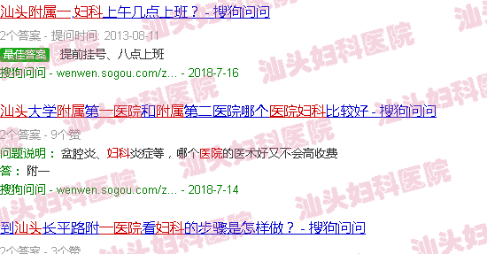 汕头附属一医院妇科