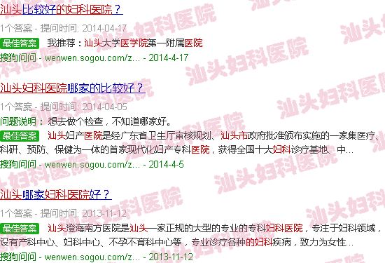 汕头的妇科医院 汕头的妇科医院