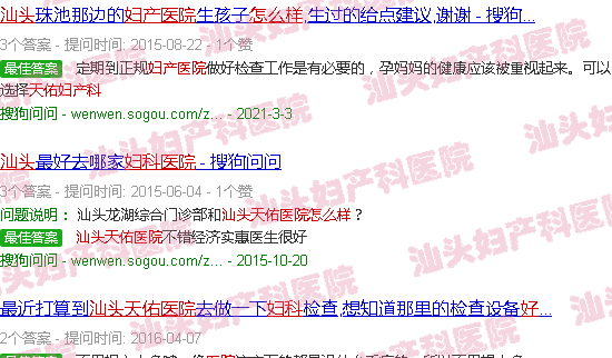 汕头天佑妇产科医院好不好