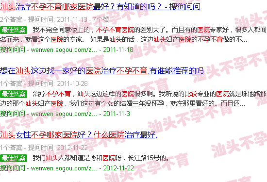 汕头不孕不育哪个医院相对比较好