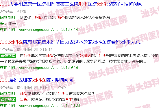汕头妇科医生哪个好 汕头妇科医生哪个好