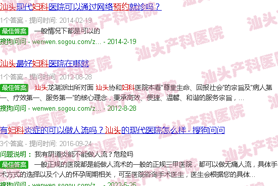 汕头妇产科预约 汕头妇产科预约