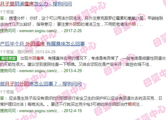 坐月子期间阴部如何处理 - 汕头月子期间外阴瘙痒