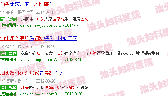 汕头哪个医院妇科*好