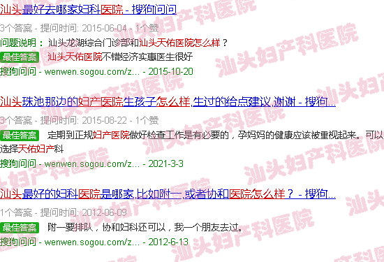 汕头天佑妇产医院评价如何 汕头天佑妇产医院评价如何