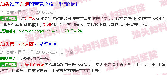 汕头市中心医院妇科医生名单 汕头市中心医院妇科医生名单
