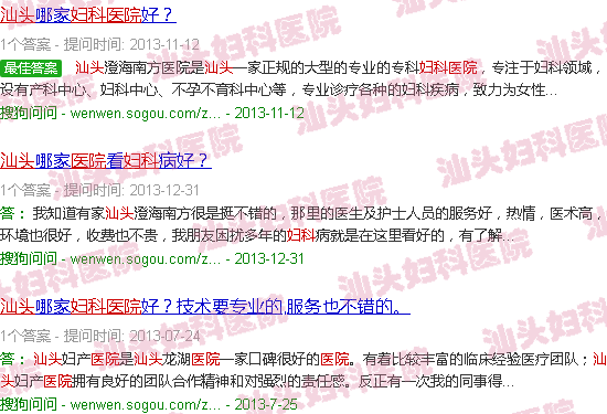 汕头检查妇科医院