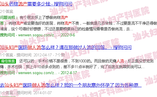 汕头天佑妇产做人流 汕头天佑妇产做人流