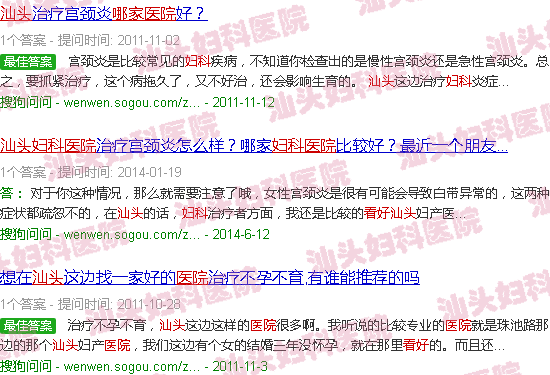 看妇科去汕头那个医院看好 看妇科去汕头那个医院看好