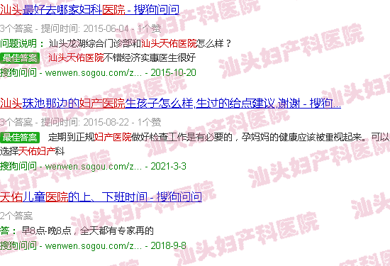 汕头天佑妇产医院几点开门 汕头天佑妇产医院几点开门