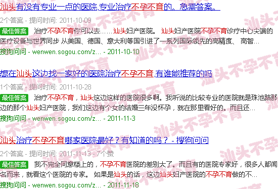 汕头不孕不育科 汕头不孕不育科