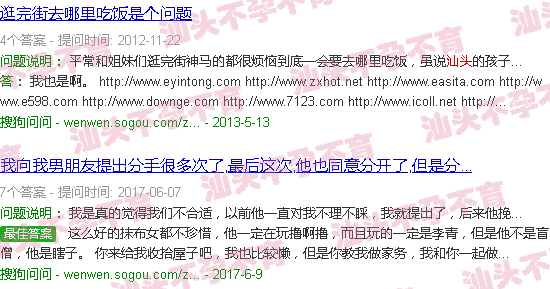 汕头长期撸管导致不孕不育