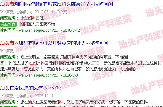 汕头爱在妇产科