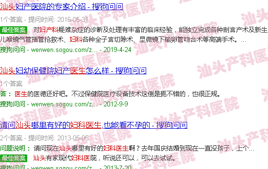 汕头妇产科医生