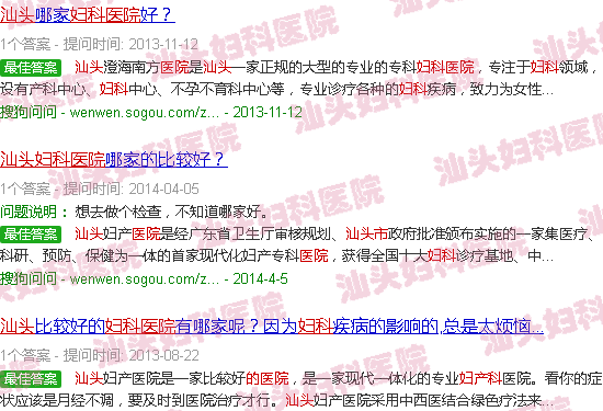 汕头妇科的医院