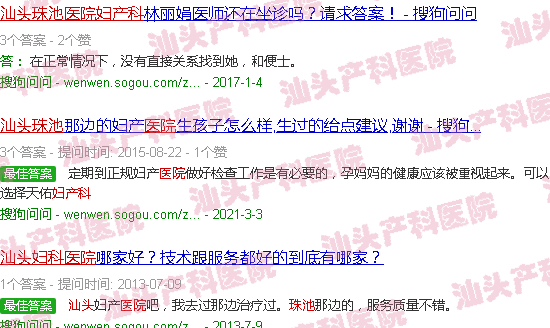 汕头华山医院妇产科咨询 汕头华山医院妇产科咨询