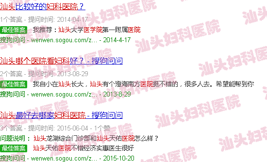 看妇科汕头哪个医院好 看妇科汕头哪个医院好