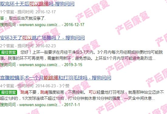 取环多久可以跳绳 - 汕头取环几天可以跳绳