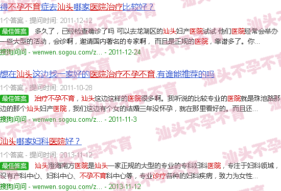 汕头不孕不育治疗医院 汕头不孕不育治疗医院