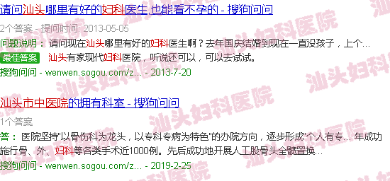 汕头市中医院妇科