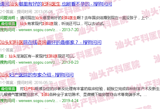 汕头妇产科医生咨询 汕头妇产科医生咨询