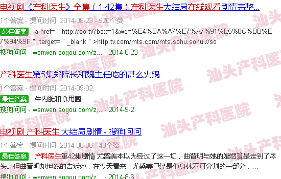 汕头产科医生电视剧*集在线观看 汕头产科医生电视剧*集在线观看