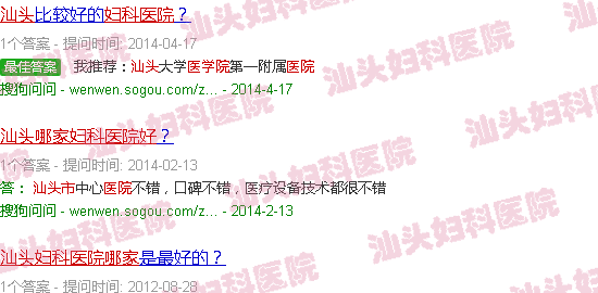 汕头哪家妇科医院好