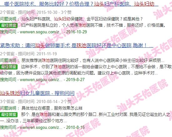 汕头华山妇幼医院 - 汕头妇幼 华山