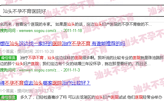 汕头不孕不育医院好