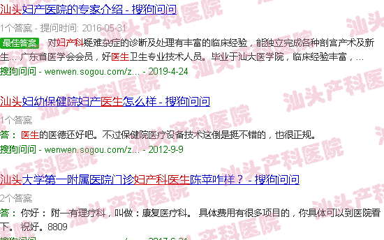 汕头产科医生 汕头产科医生