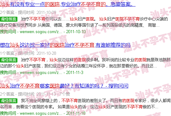 汕头不孕不育的医院