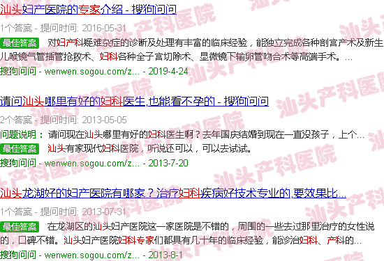 汕头妇产科* 汕头妇产科*