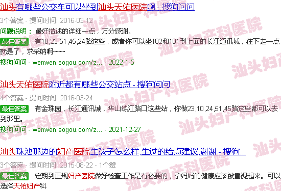 汕头天佑妇产医院地址 汕头天佑妇产医院地址