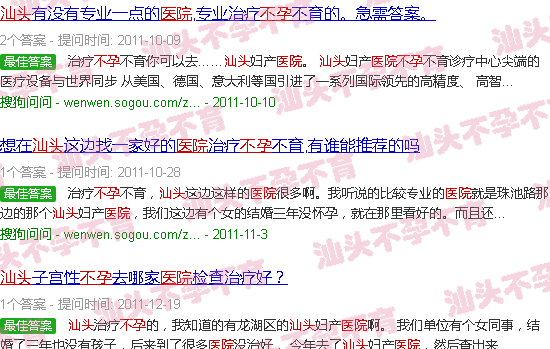 汕头看不孕医院 汕头看不孕医院