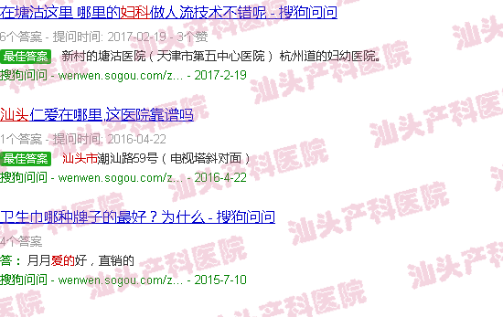 汕头爱的妇产科 汕头爱的妇产科