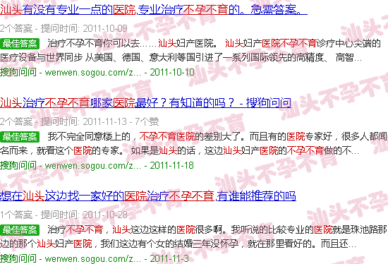 汕头医院不孕不育