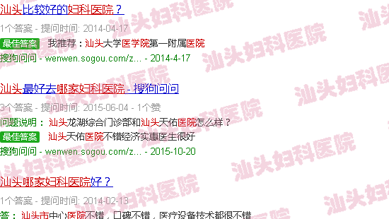 汕头妇科医院哪家好