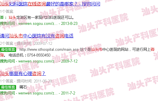 汕头在线咨询医生妇产科 汕头在线咨询医生妇产科