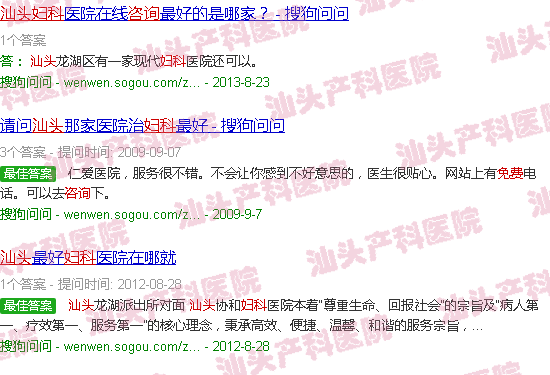 汕头妇产科免费咨询 汕头妇产科免费咨询