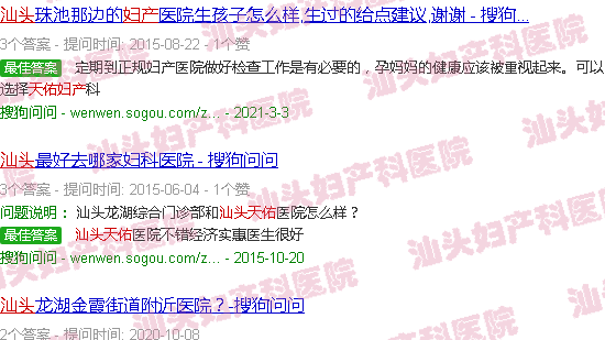 汕头天佑妇产在哪里 汕头天佑妇产在哪里