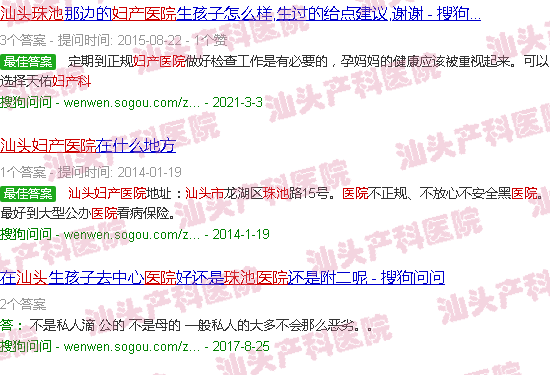 汕头华山妇产科医院 汕头华山妇产科医院