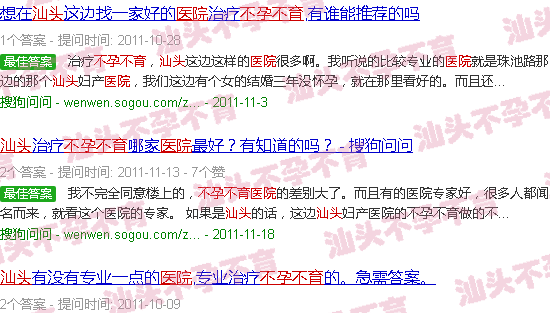 汕头不孕不育医院*榜